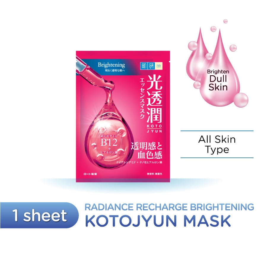 Radiance Recharge Brightening Kotojyun Mask 1s image