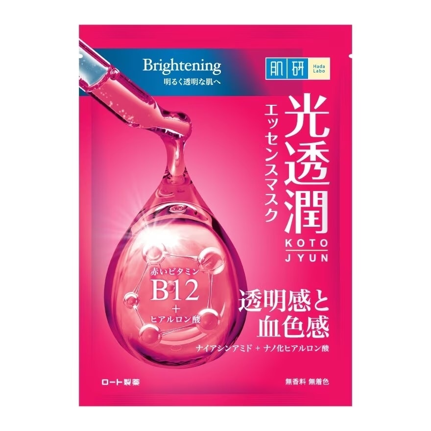 Radiance Recharge Brightening Kotojyun Mask 1s