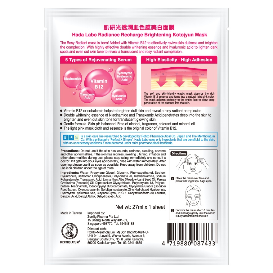 Radiance Recharge Brightening Kotojyun Mask 1s image