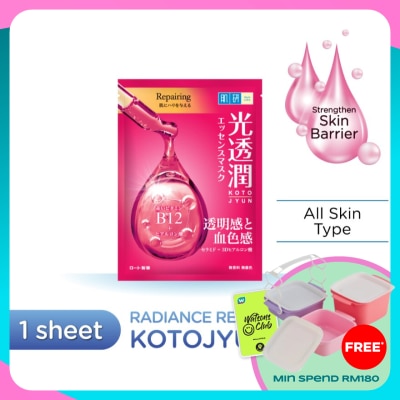 HADA LABO Radiance Recharge Repairing Kotojyun Mask 1s