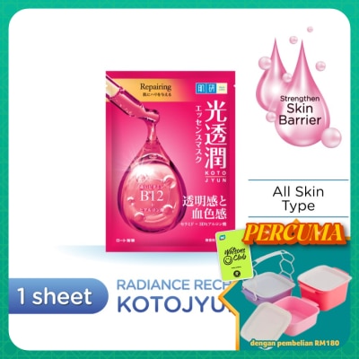 HADA LABO - Radiance Recharge Repairing Kotojyun Mask 1s