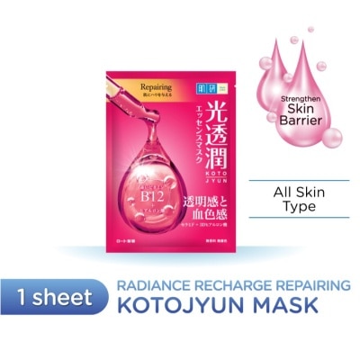 HADA LABO Radiance Recharge Repairing Kotojyun Mask 1s