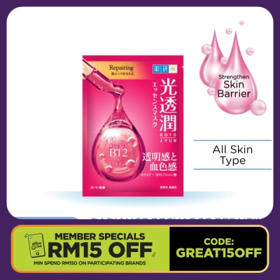 HADA LABO Radiance Recharge Repairing Kotojyun Mask 1s