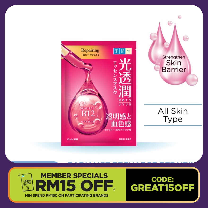 Radiance Recharge Repairing Kotojyun Mask 1s