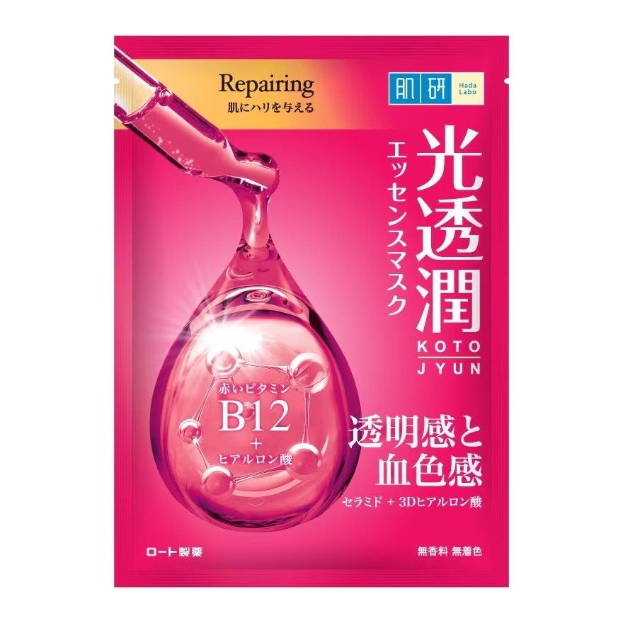 Radiance Recharge Repairing Kotojyun Mask 1s