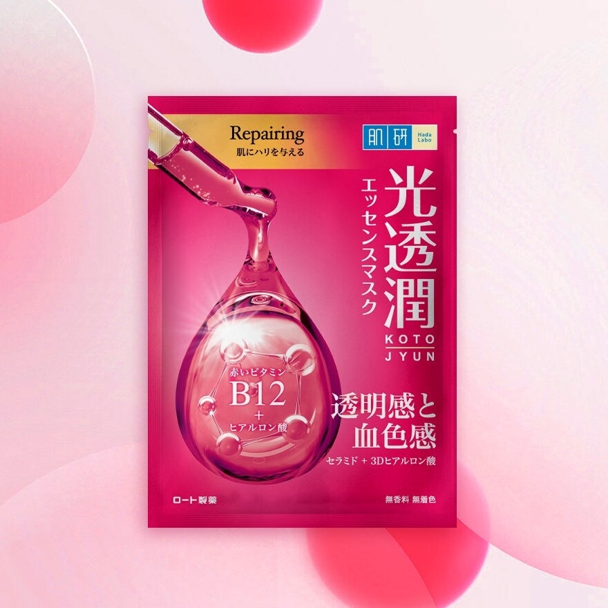 Radiance Recharge Repairing Kotojyun Mask 1s