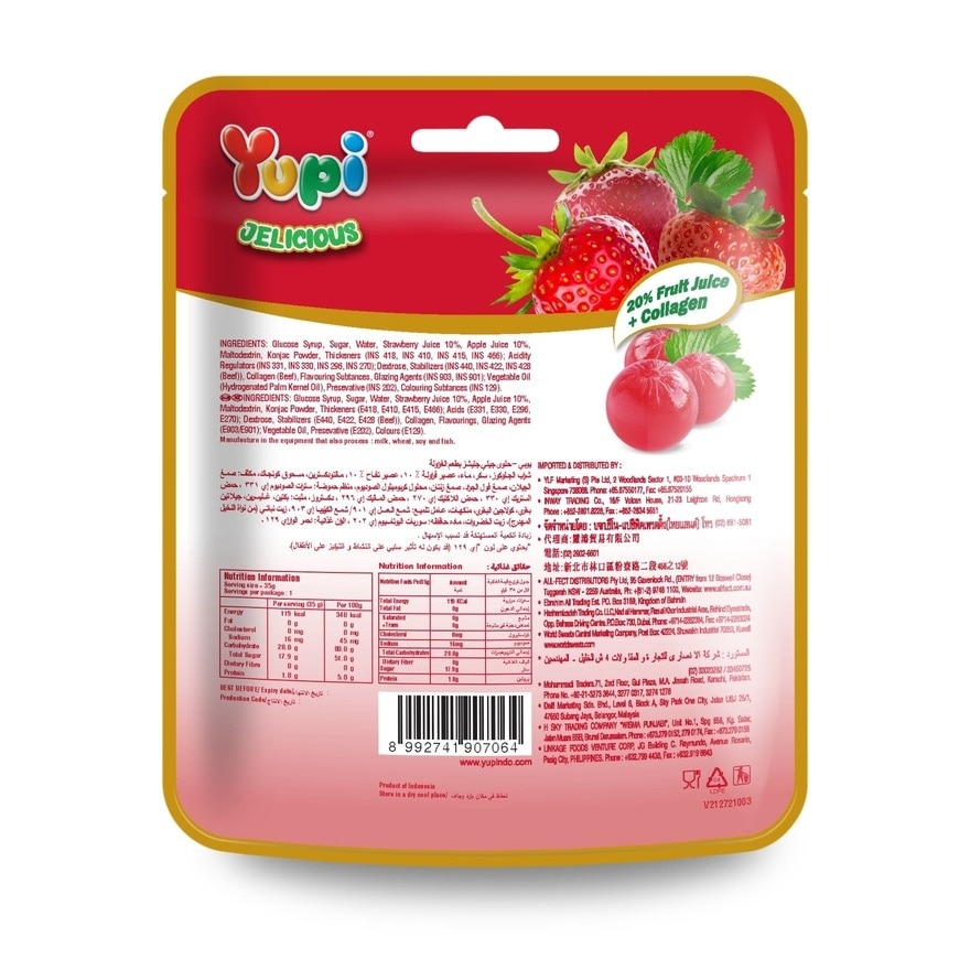 JELICIOUS STRAWBERRY 35G GUMMIES