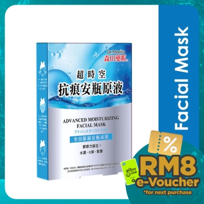 DR.MORITA Advanced Moisturizing Facial Mask 3s