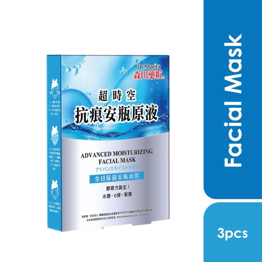 Advanced Moisturizing Facial Mask 3s