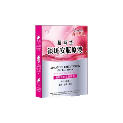 DR.MORITA Advanced Brightening Facial Mask 3s image