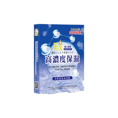 DR.MORITA Extreme Moisturizing Facial Mask 3s image