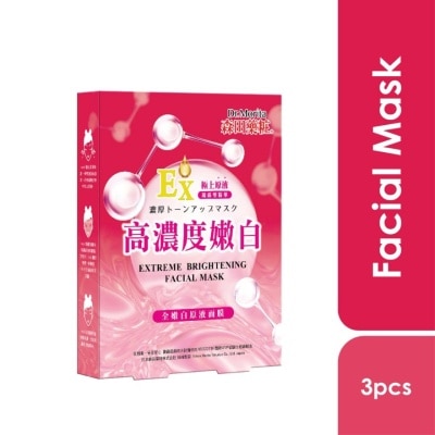 DR.MORITA Extreme Brightening Facial Mask 3s