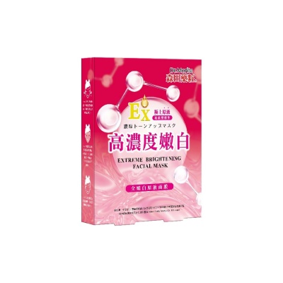 DR.MORITA Extreme Brightening Facial Mask 3s image