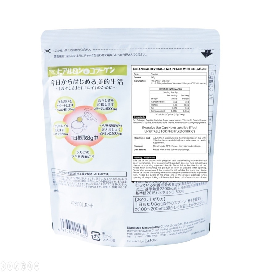 Hyaluron & Collagen White Refill Sugar Free 248g