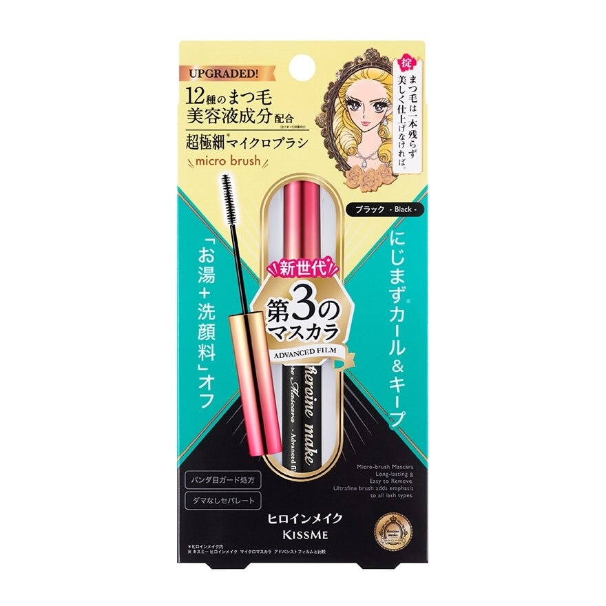 HM Micro Mascara Advanced Film EX #01 Jet Black