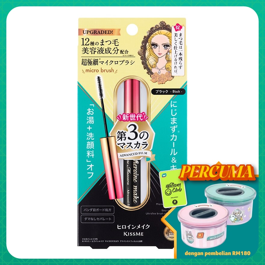 KISS ME HEROINE MAKE ADVANCE FILM MASCARA