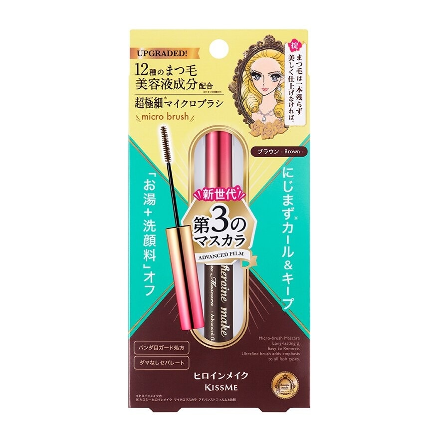 HM Micro Mascara Advanced Film EX #02 Brown