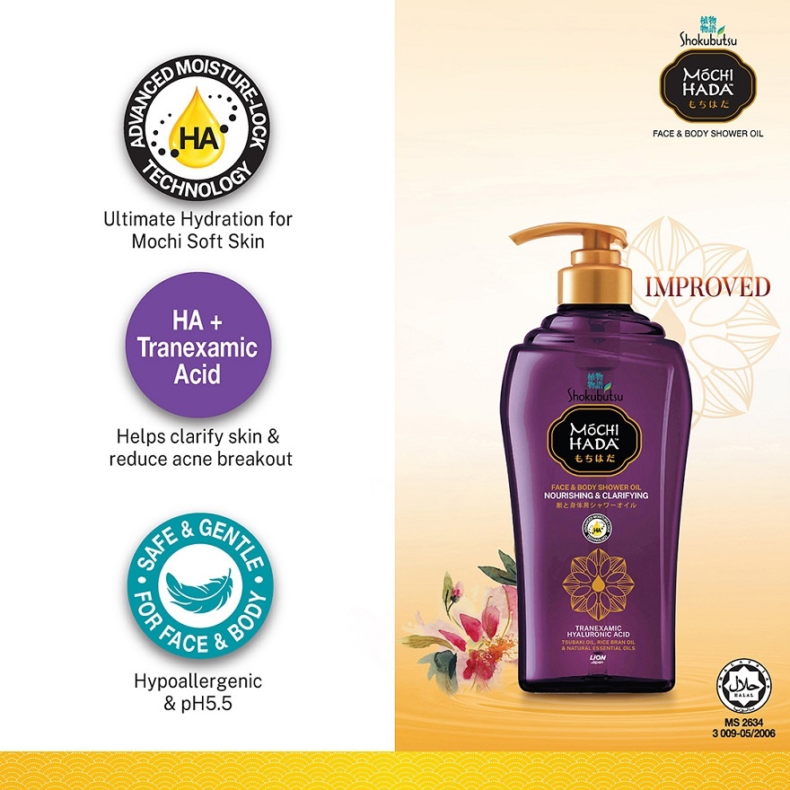 Mochi Hada Nourishing & Clarifying Body Shower Oil 525ml