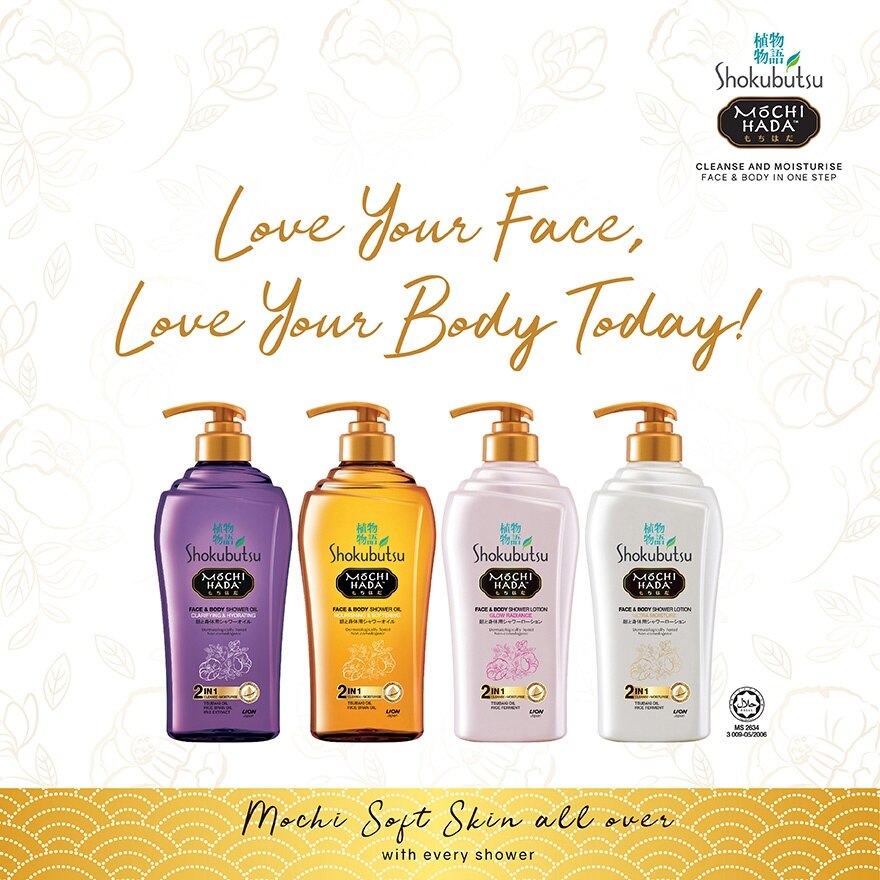 Mochi Hada Nourishing & Clarifying Body Shower Oil 525ml