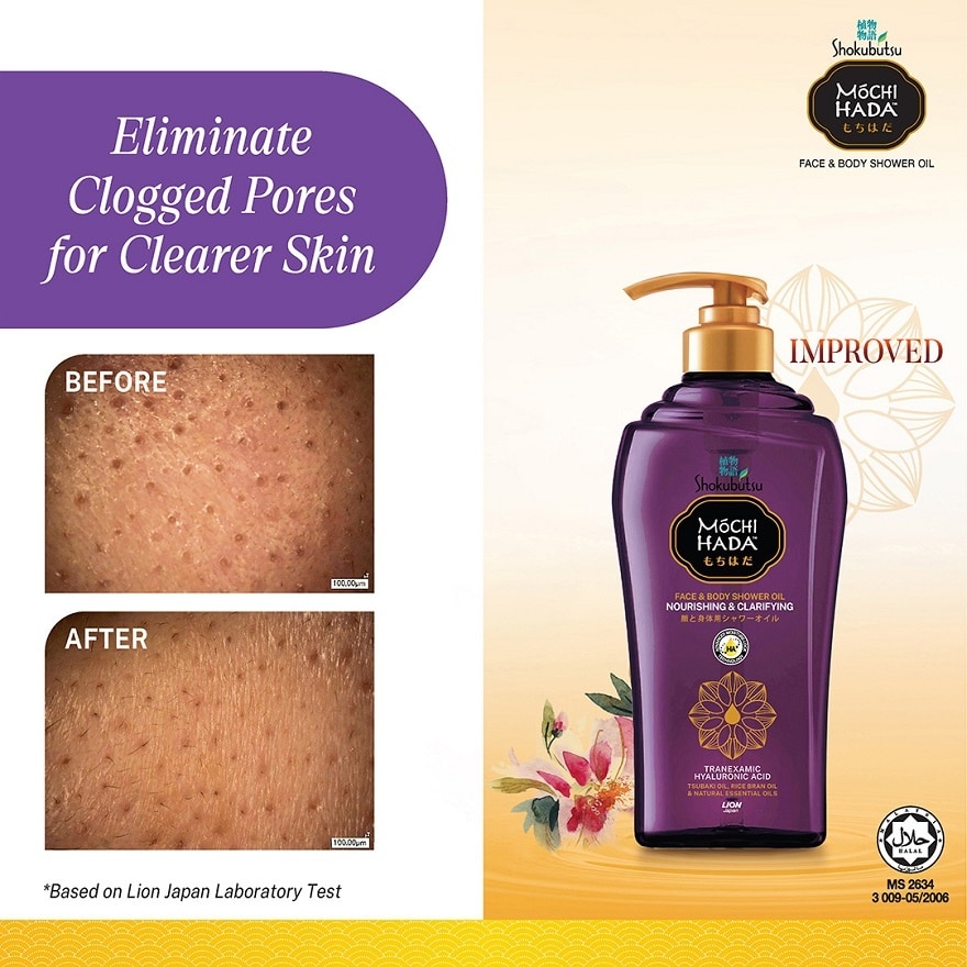 Mochi Hada Nourishing & Clarifying Body Shower Oil 525ml