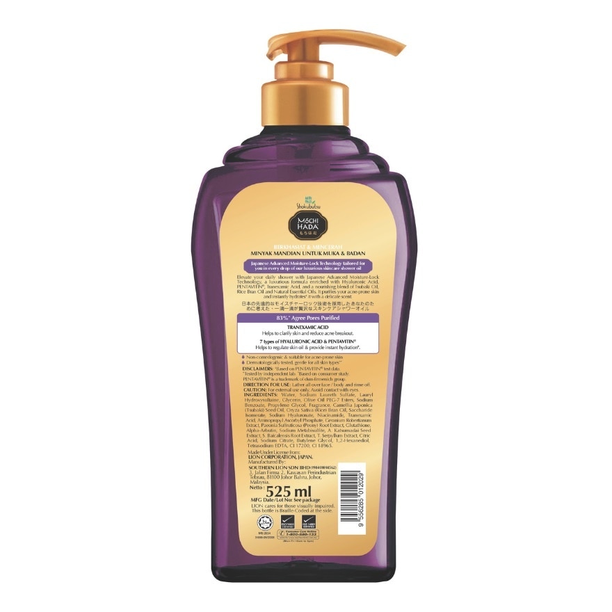 Mochi Hada Nourishing & Clarifying Body Shower Oil 525ml