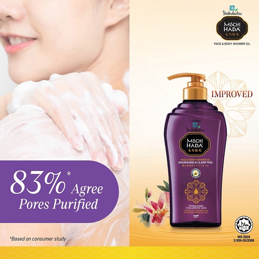 Mochi Hada Nourishing & Clarifying Body Shower Oil 525ml