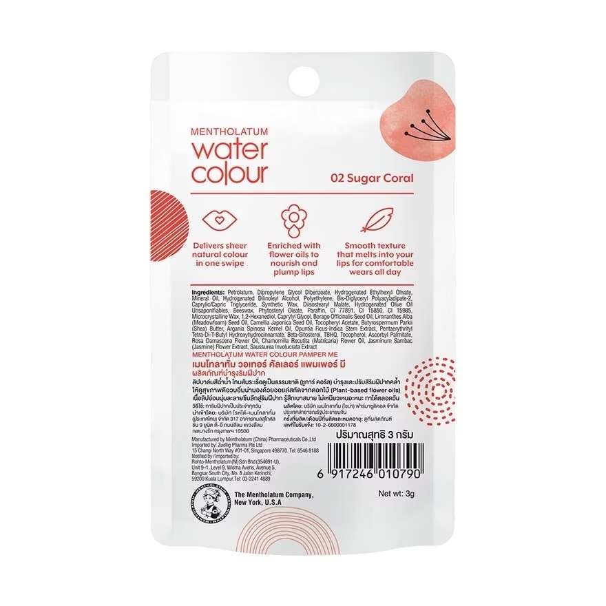 Water Color 02 Pamper Me Sugar Coral 3g