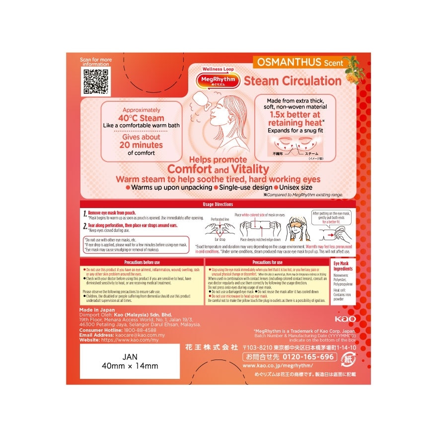 Steam Eye Mask Osmanthus 5s