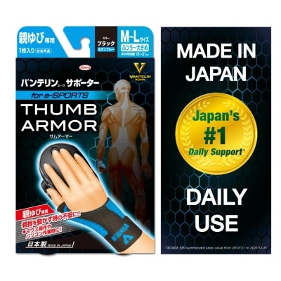 VANTELIN Thumb Armor Blue M-L