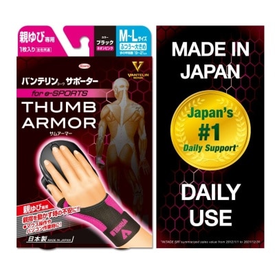 VANTELIN Thumb Armor Pink M-L