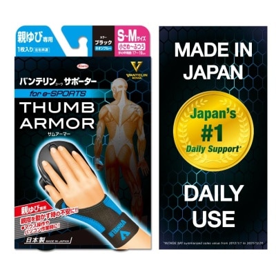 VANTELIN Thumb Armor Blue S-M