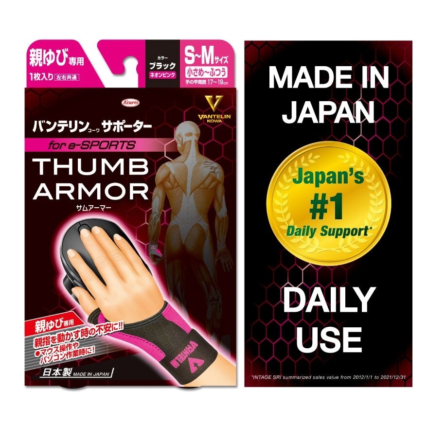 Thumb Armor Pink S-M