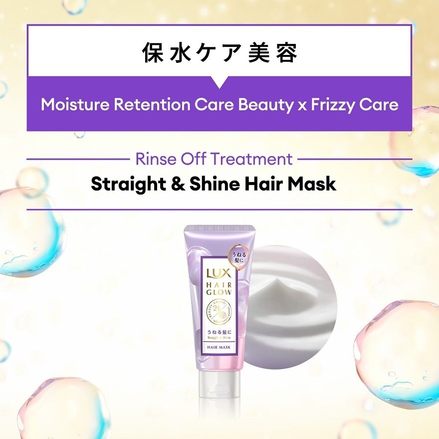 Hair Glow Straight & Shine Hair Mask 160g