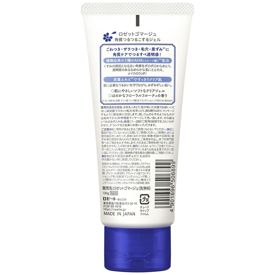 Gommage Peeling Gel 120g