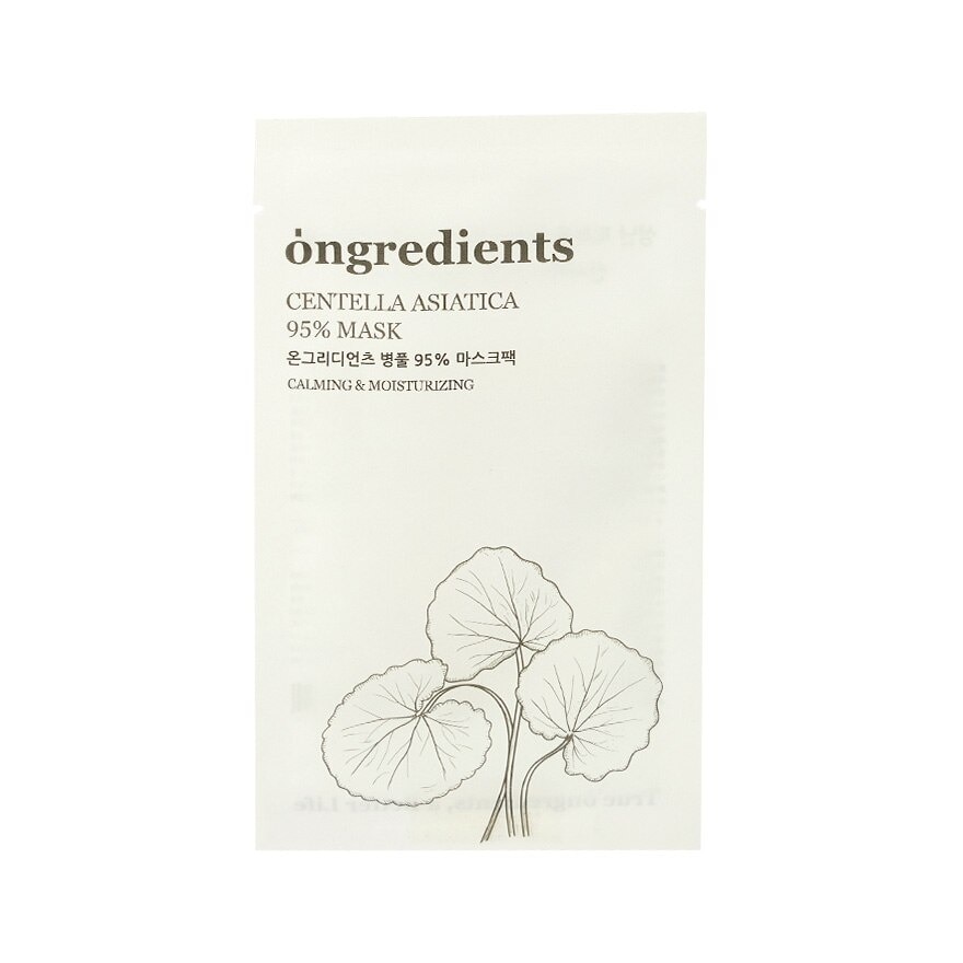 Centella Asiatica 95% Mask 20g