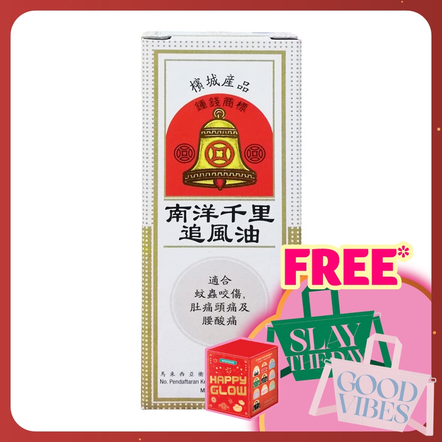 Nan Yang Minyak Ubat Urut 60ml