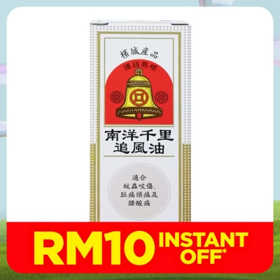 CAP COIN BELL Nan Yang Minyak Ubat Urut 60ml