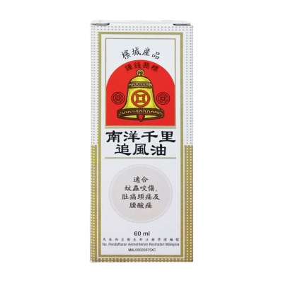 CAP COIN BELL - Nan Yang Minyak Ubat Urut 60ml