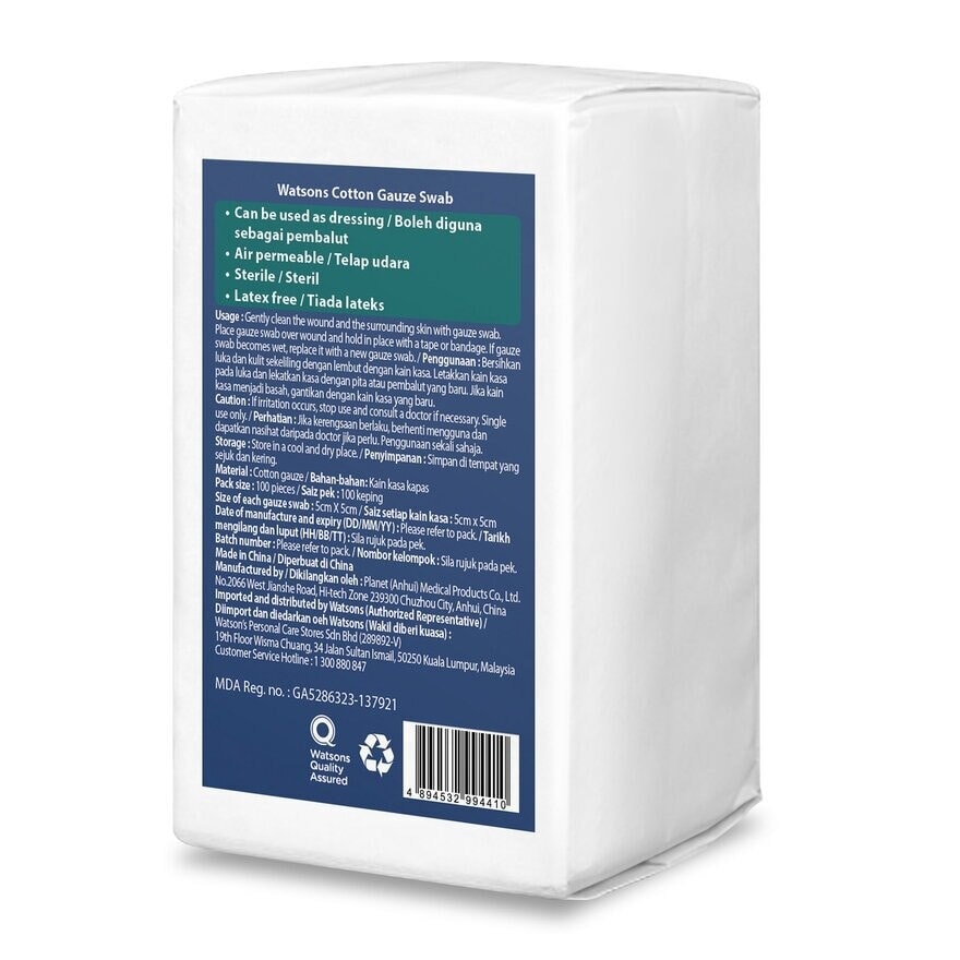 100% Cotton Gauze Swab (5cm x 5cm) 100s