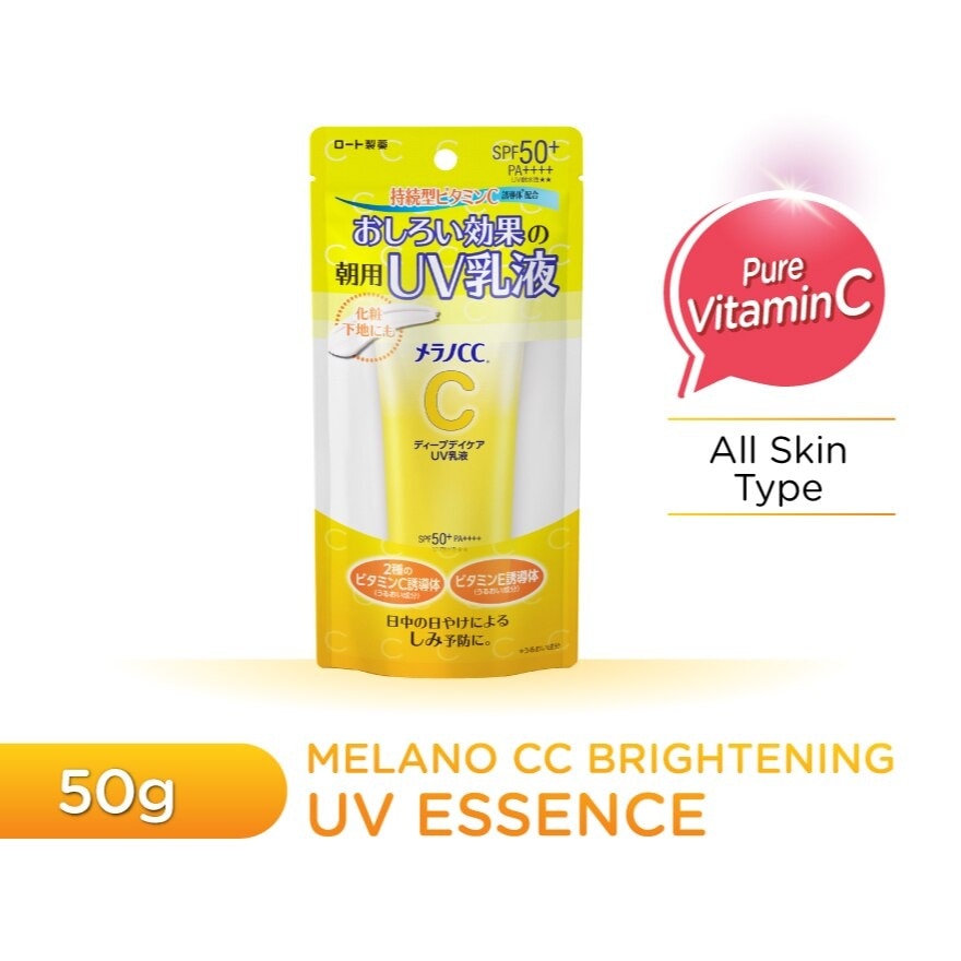 Brightening UV Essence 50g