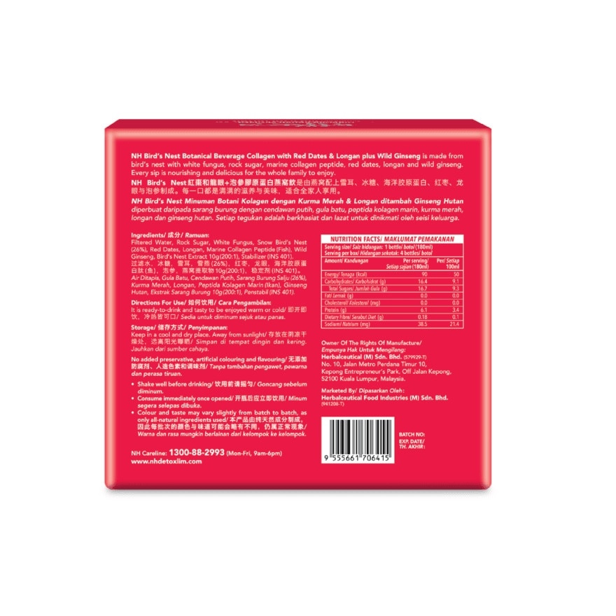 Bird Nest Botanical Beverage Collagen With Red Dates & Longan Plus Wild Ginseng (180ml X 4s)