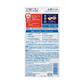 Biore UV Aqua Rich Watery Gel SPF50+ PA++++ 70ml