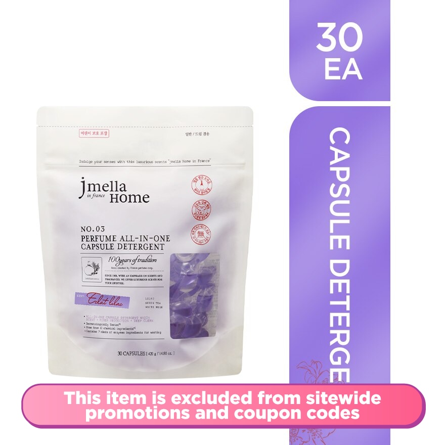 jmella Home in France Eclat Lilac Perfume All-In-One Capsule Detergent 15g x 30ea