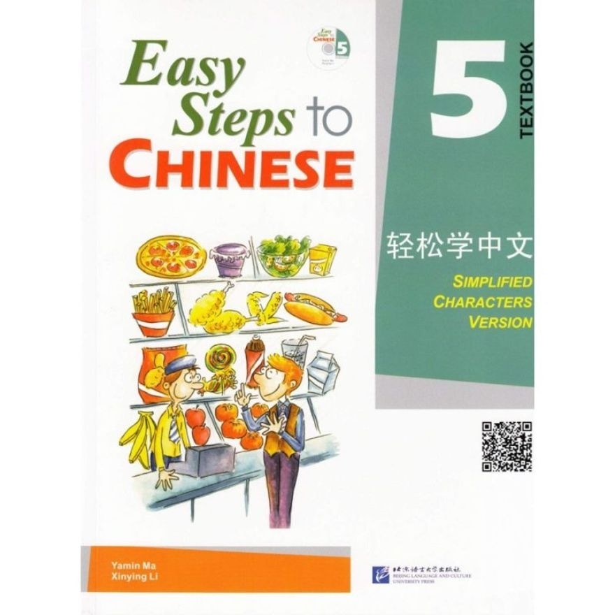 Easy Steps To Chinese Textbook 5