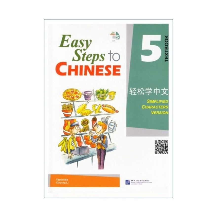 Easy Steps To Chinese Textbook 5