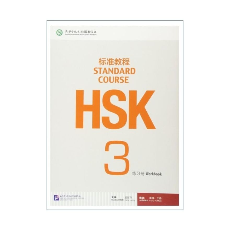 HSK Standard Course 3 Chinese Workbook Audio