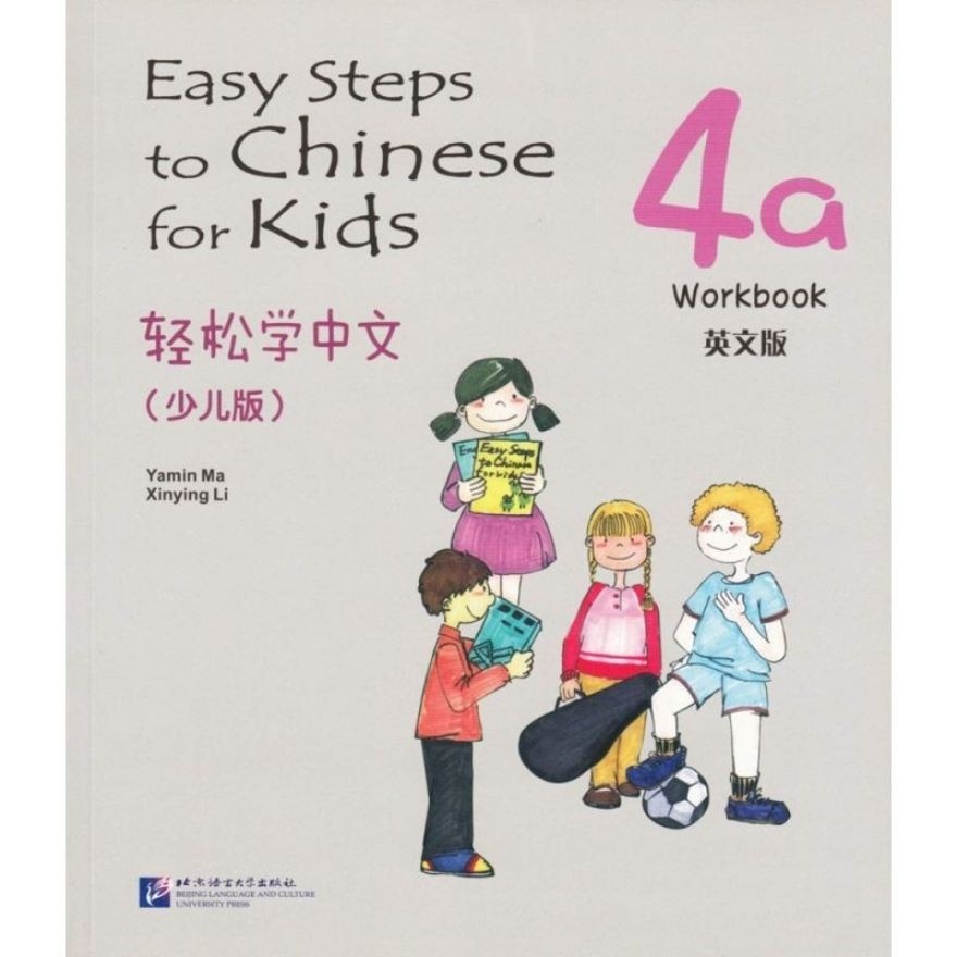 Easy Steps To Chinese For Kids Workbook 4A