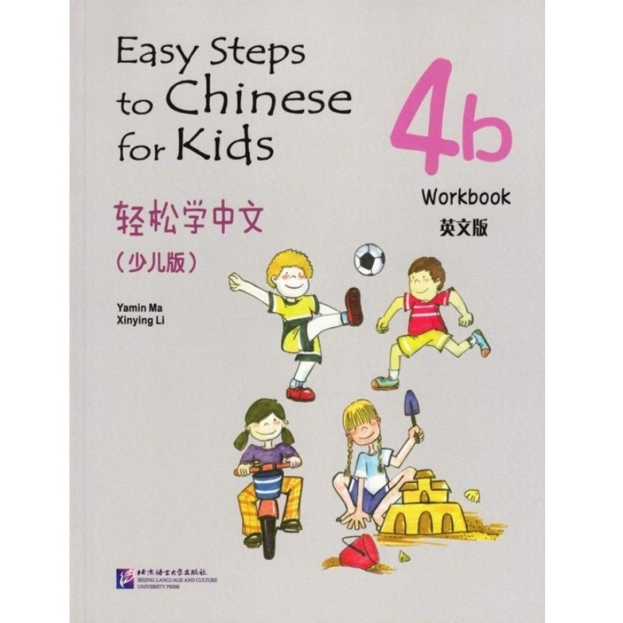 Easy Steps To Chinese For Kids Workbook 4B