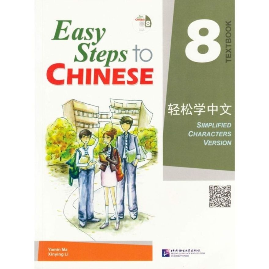 Easy Steps To Chinese Textbook 8