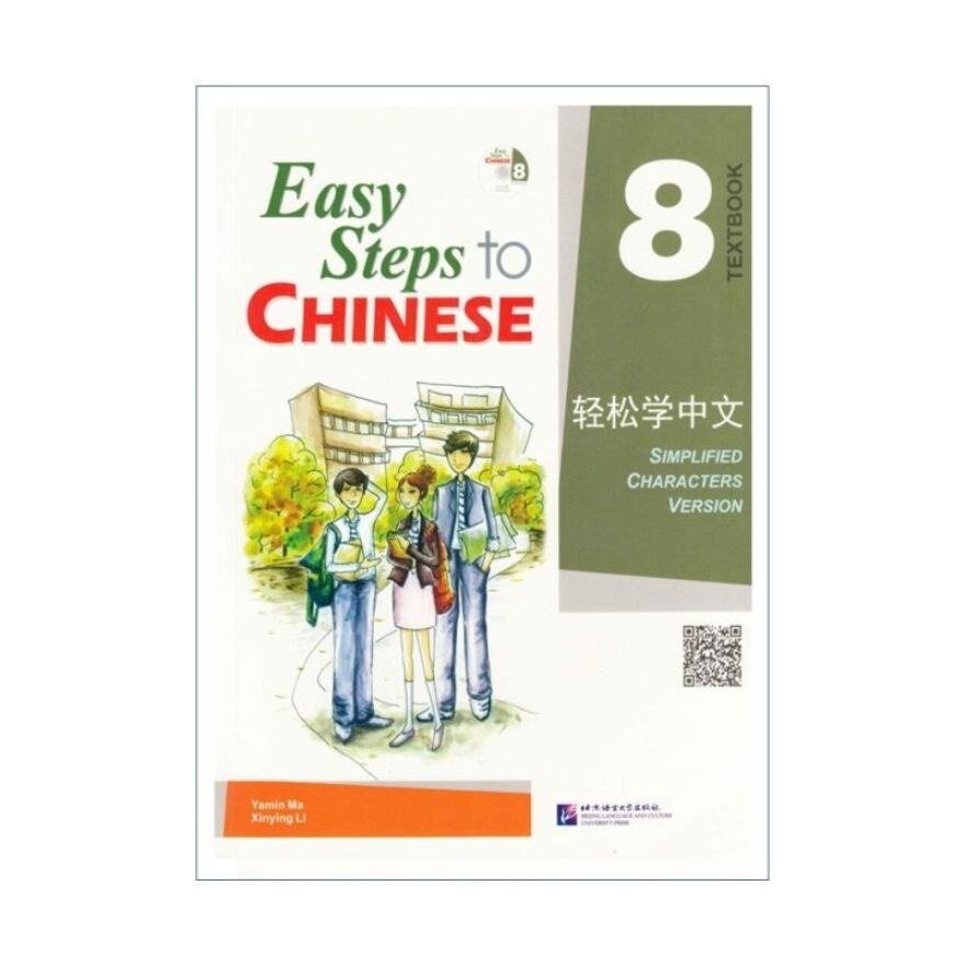 Easy Steps To Chinese Textbook 8